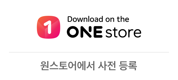원스토어